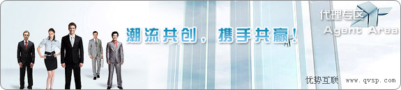 代理加盟,代理专区