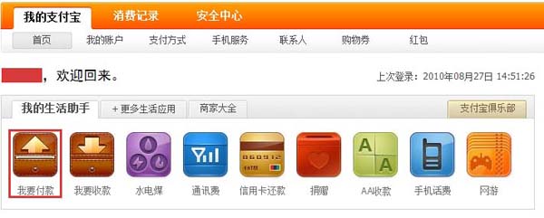 支付宝范例图片