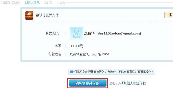 支付宝范例图片